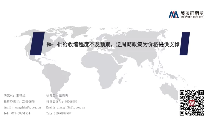国金美尔雅期货(美尔雅期货怎么交易)_原油期货_第1张_宇龙理财网 国金美尔雅期货(美尔雅期货怎么交易)_https://www.dglong8.com_原油期货_第1张