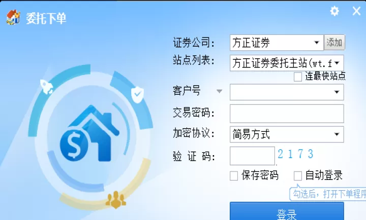 提供账户交易期货(期货账户委托交易)_https://www.dglong8.com_期货交易所_第1张
