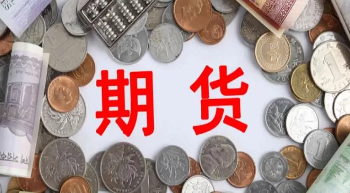 期货市场上的奇葩(期货市场最忌讳的就是着急)