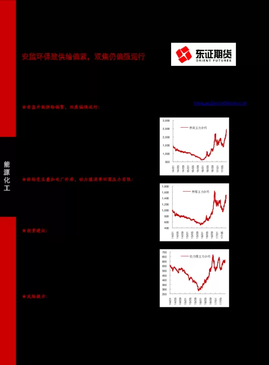 焦炭期货价承压运行(焦炭期货结算价)