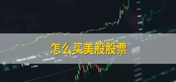 国内如何做空美股期货市场(怎么买美股做空期权)