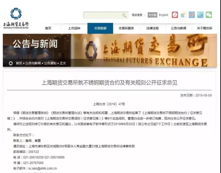 不锈钢期货最新手续费多少(不锈钢期货交易时间)