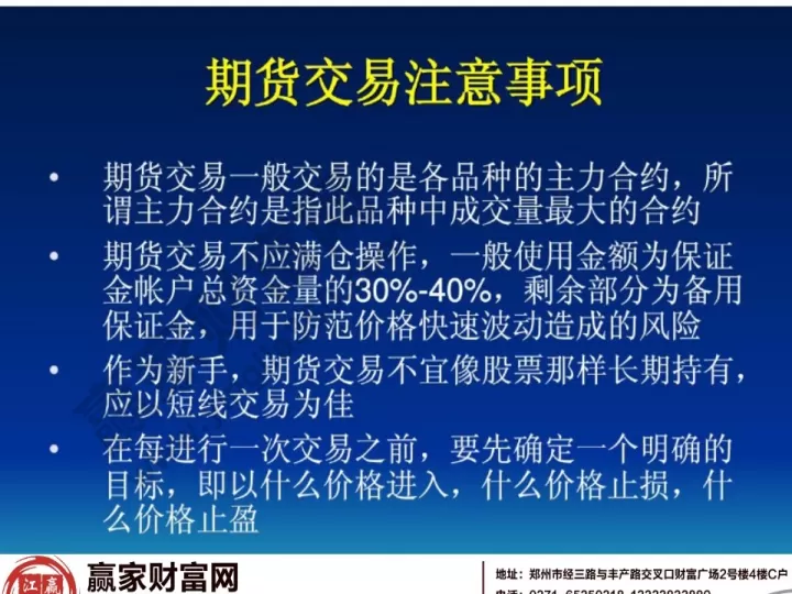 提供最新期货行情(提供股票入门行情)