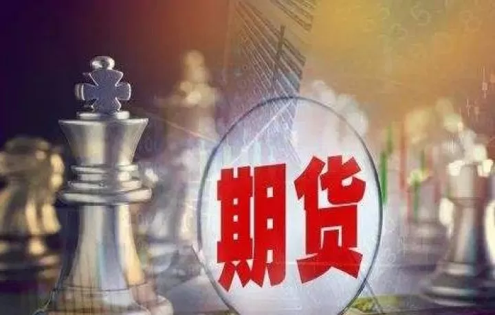 商品期货的精髓(10分钟了解商品期货)