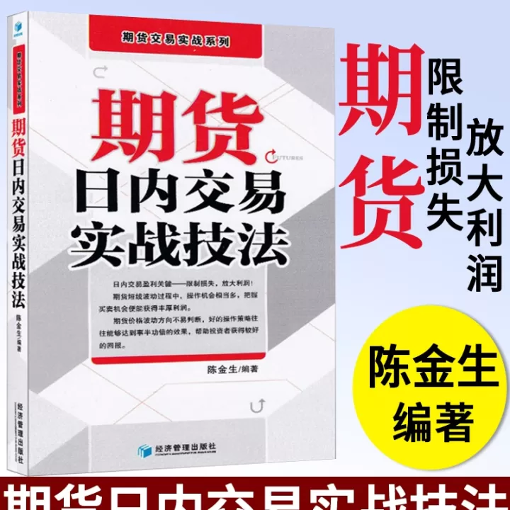 期货实战交易实例(期货交易实战账户图)
