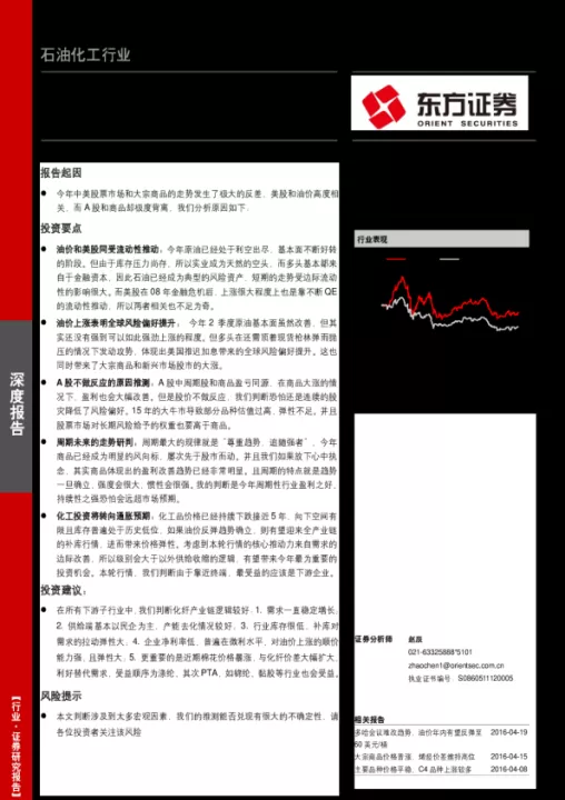 a股为何和商品期货极度背离(a股大盘和期货)