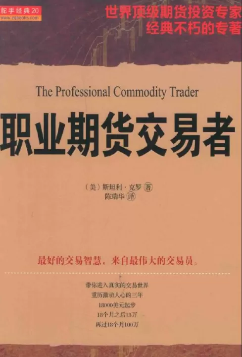 期货士官长论交易之道(期货交易的道与术)
