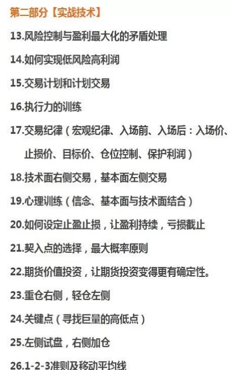 期货付爱民的技术(付爱明期货交易)