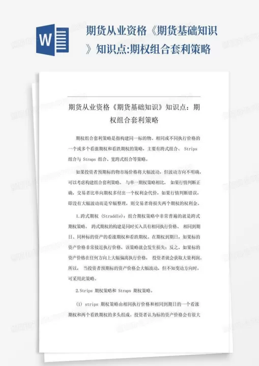 期货十投资组合(期货投资组合策略)
