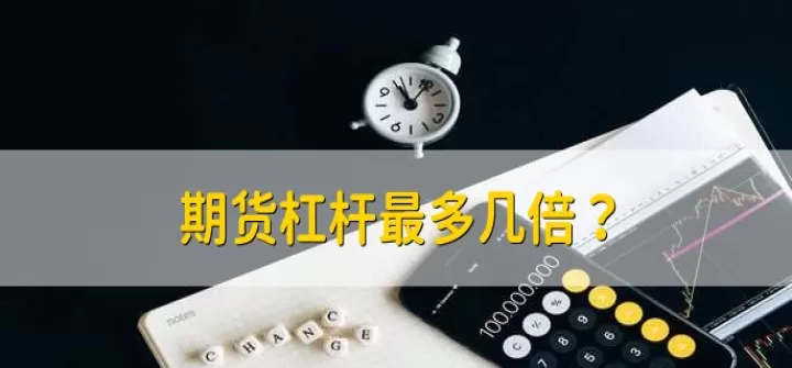 期权杠杆与期货杠杆的区别有哪些(期权的杠杆和期货杠杆区别)