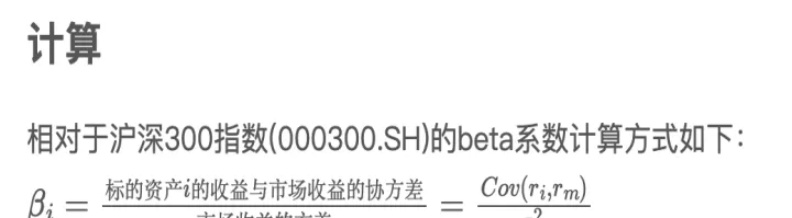 股指期货beta值(股指期货的贝塔值)