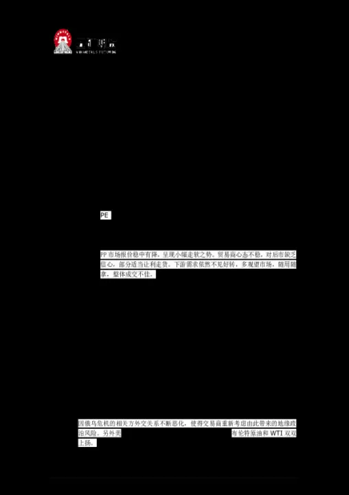 pp期货的主力合约换月规律(期货主力换月规定)