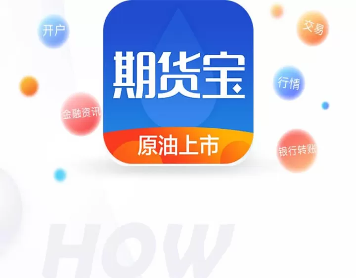 宝诚期货在哪里可以交易期权(宝城期货怎么开通期权)