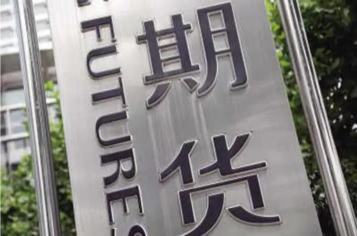 期货这个冒险梦(期货迷茫的时候)