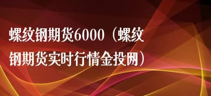 pvc1901期货实时行情(pvcv2110期货行情实时行情)