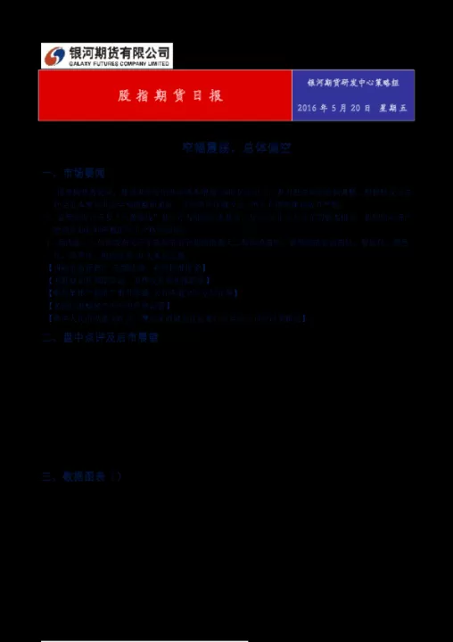 期货市场窄幅震荡(期货窄幅震荡什么意思)