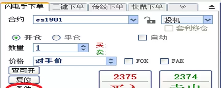 期货交易限价怎么设置(期货指定价格成交怎么设置)_国际期货_第1张_宇龙理财网 期货交易限价怎么设置(期货指定价格成交怎么设置)_https://www.dglong8.com_国际期货_第1张
