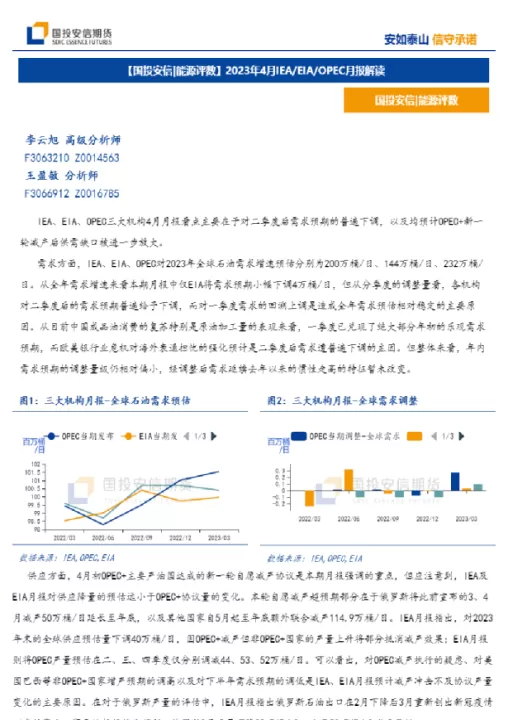 国投安信期货销户(国投安信期货资金转出)