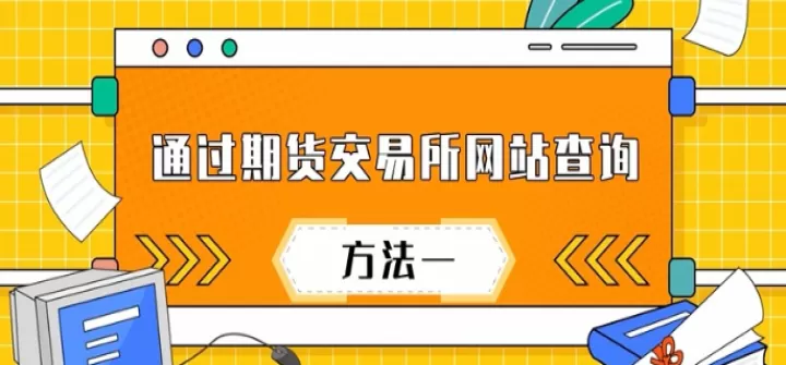 钢筋期货实物交割方式(钢筋期货怎么购买)