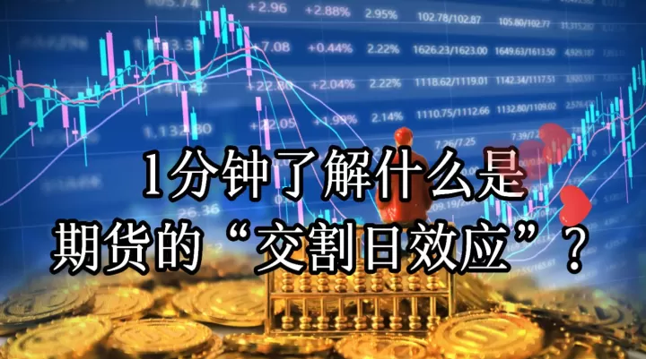 期货金属交割月份(期货黄金交割日时间)