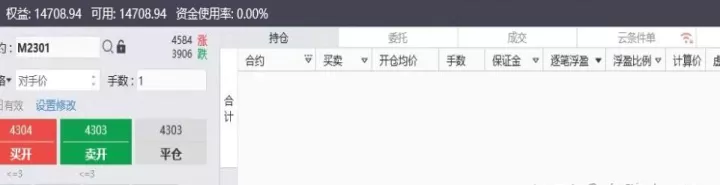 怎么查询期货账户交易情况(期货账户怎么查询出入金记录)