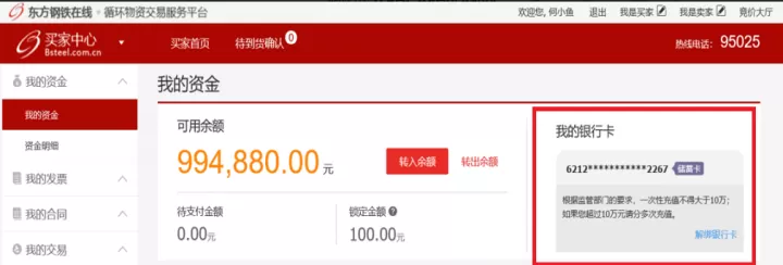 为什么我资金转入期货转不出来了(期货账户资金转入转出时间)