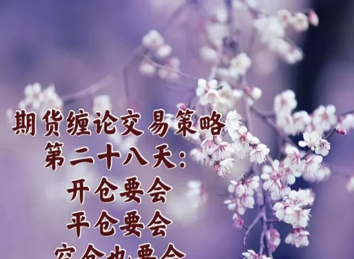 期货到期了没有平仓会怎么办(期货到期没卖会怎么样)