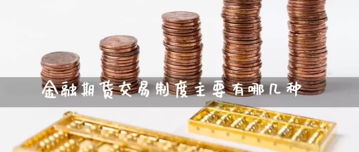 哪种类型的期货交易活跃(哪种期货商品比较活跃)