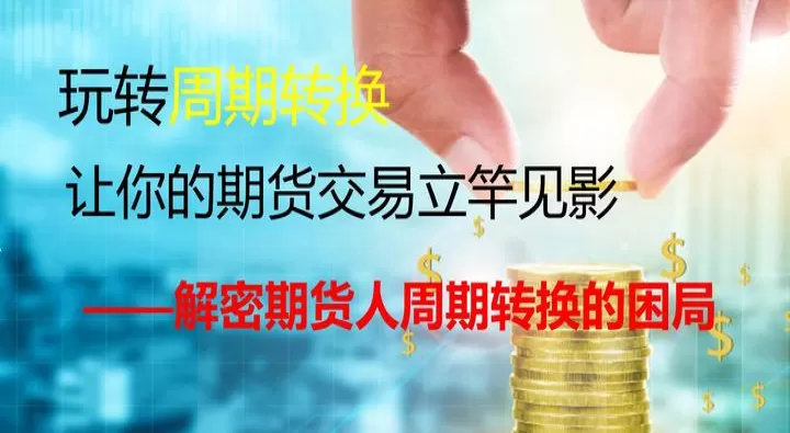 期货互换的流程(期货互换是什么意思)