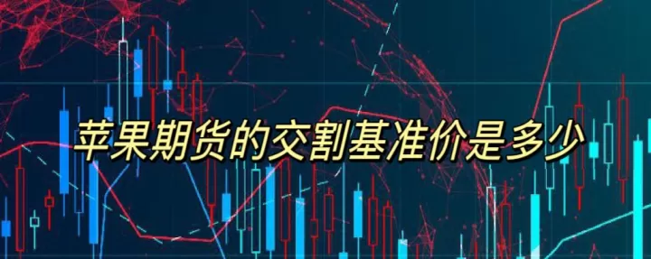 期货实物交割原理是什么(期货交易中的实物交割)