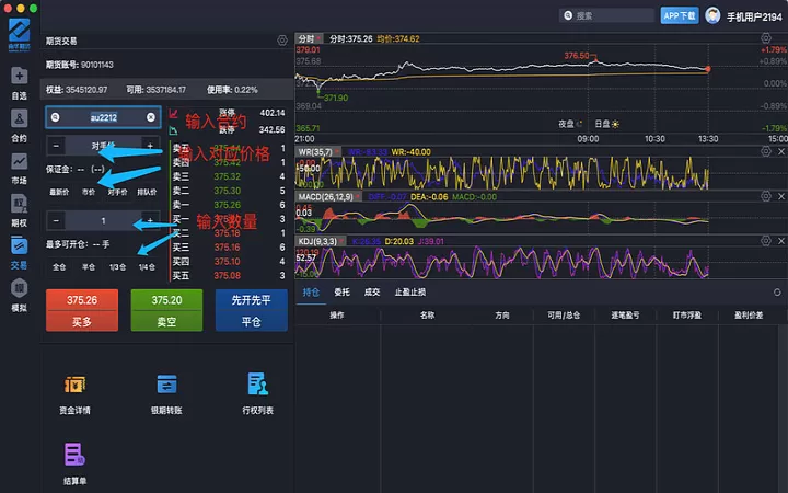 刚开始做期货怎么做(刚开始的期货账户可以做夜盘吗)
