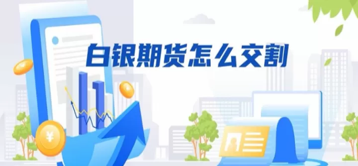 白银期货涨停把握(白银期货涨停把握多少)