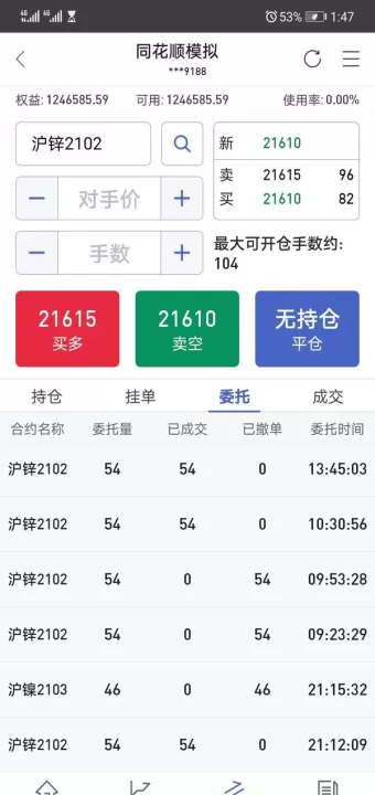 期货每天交易记录表怎么看(期货每日结算单哪里看)