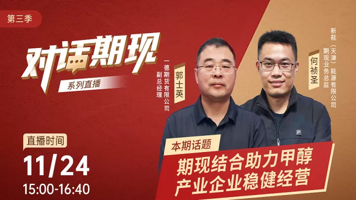 达信期货直播室(富达期货直播间)