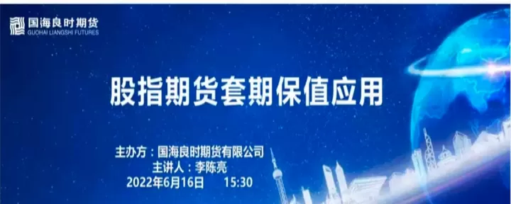 期货套保怎么转期权(期货套保的原理)
