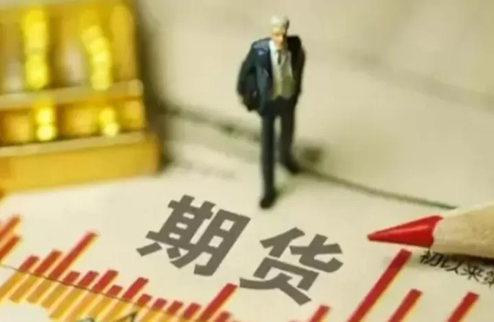 期货涨停板最高能达到多少(期货涨停板幅度对照表)