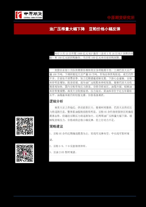 油脂油料期货成交量攀升(油脂期货的牛市何时来)