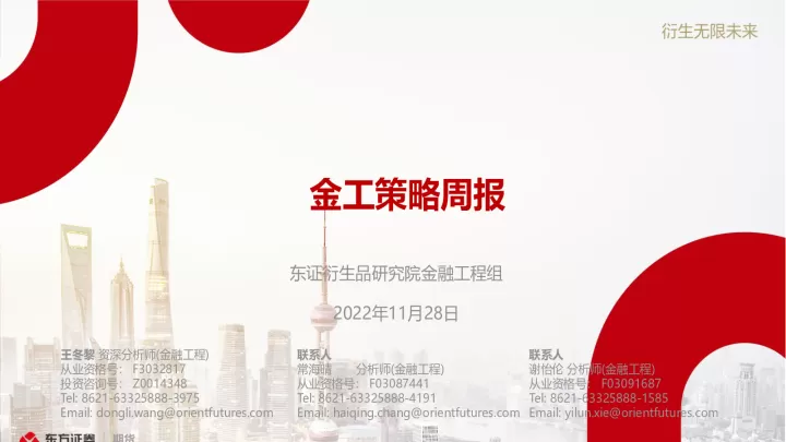 期货中的价差有哪些(什么是期货价差)