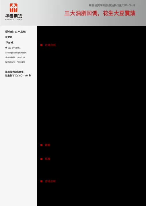 油脂期货集体回调(油脂期货为什么大涨)_https://www.dglong8.com_期货交易所_第1张