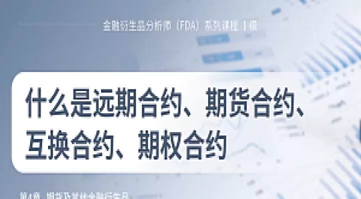 什么是期货交易中主力合约(什么是期货合约期货交易)