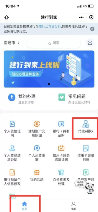 做期货绑定建行卡几点可以签约(建行如何绑定期货账户)