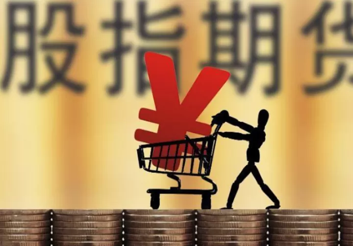 股指期货多空交易的好处(股指期货买多买空怎么理解)