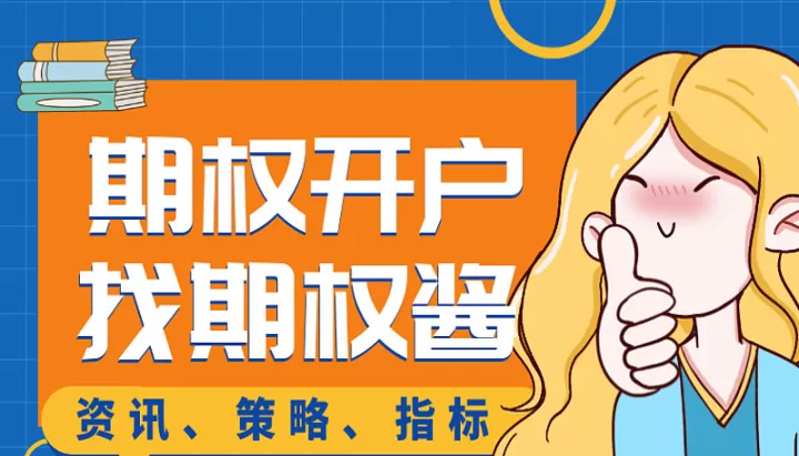 期货交易场所可以制定非标准化的期权合约(期货交易场所固定吗)_期货理财_第1张_宇龙理财网 期货交易场所可以制定非标准化的期权合约(期货交易场所固定吗)_https://www.dglong8.com_期货理财_第1张