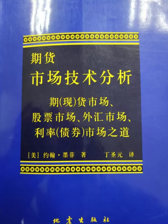 期货市场与技术图表(期货市场的品种图表)
