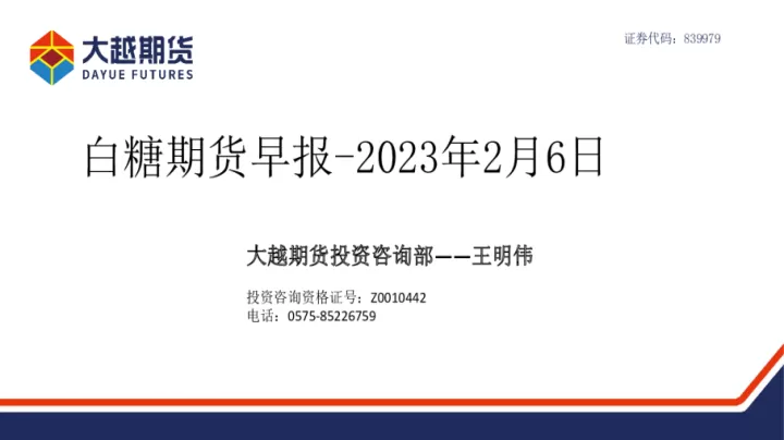 白糖pta期货大幅增仓(白糖期货限仓规定)