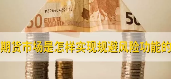 进口的商品期货(进口商品期货风险)