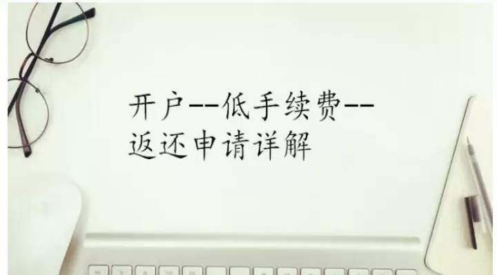 什么期货手续费最少(期货手续费最低是多少)