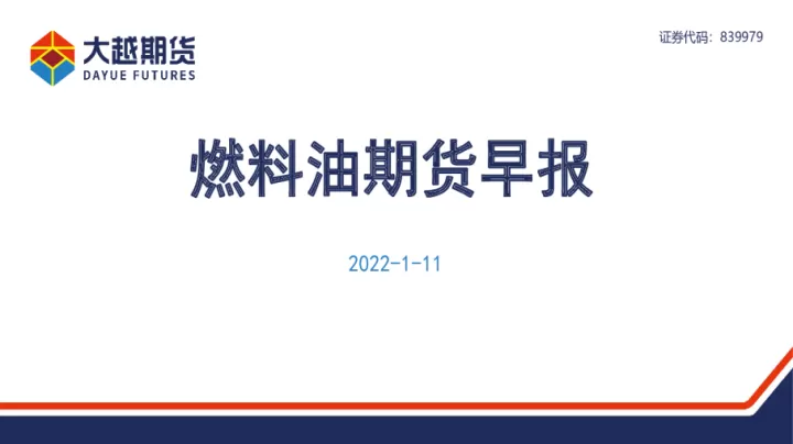 燃料油期货8月亮相(燃料油期货实时行情分析报告)