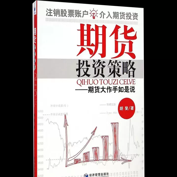 期货小资金捕捉大趋势(期货小资金的策略)
