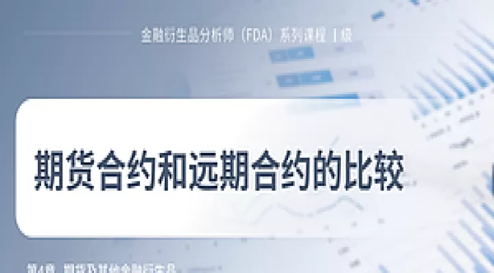期货远近合约替换(期货远近合约替换什么意思)